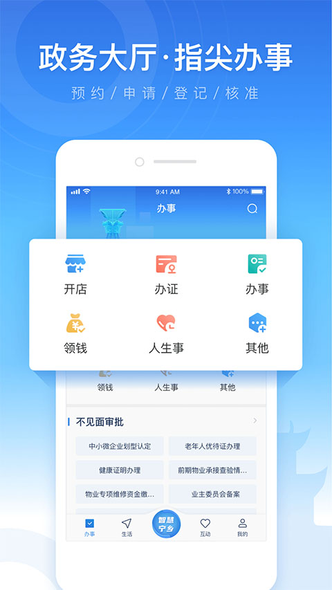 截图3